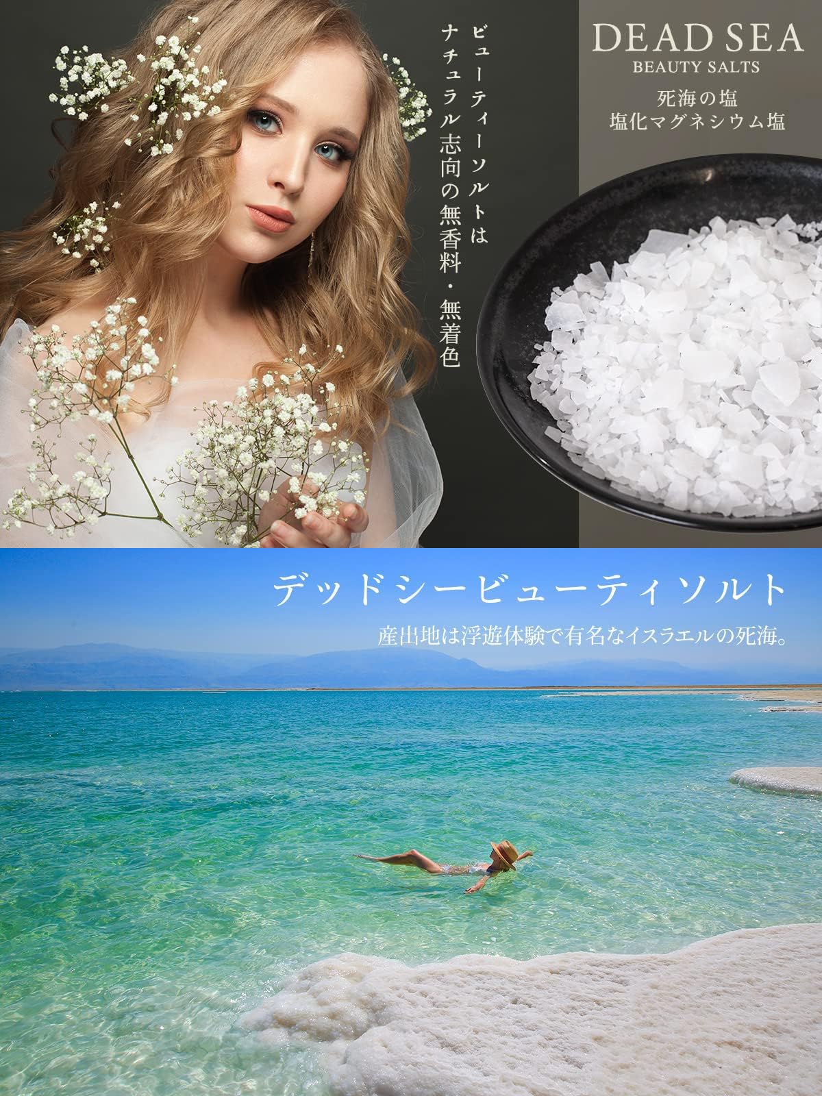 Amazon | ジェイ・シー・イー・オーバーシーズ デッドシービューティ